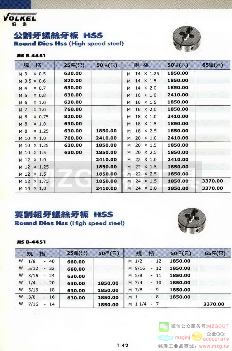 伯爵JOLKEL丝攻板牙