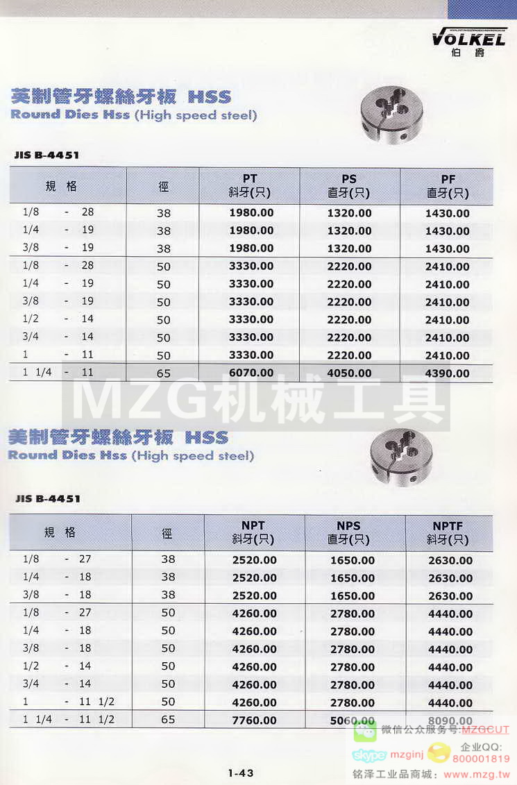 伯爵JOLKEL丝攻板牙