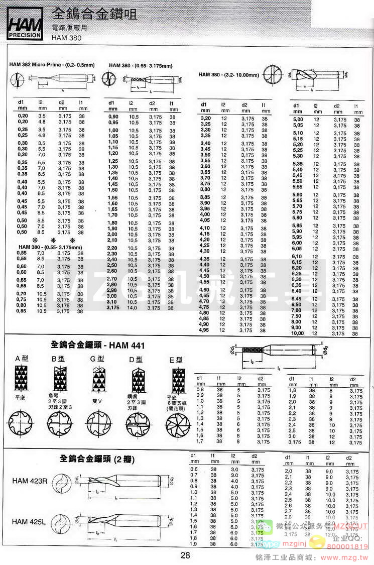 HAM电路板专用全钨钢合金钻咀,PCD线路板专用工具