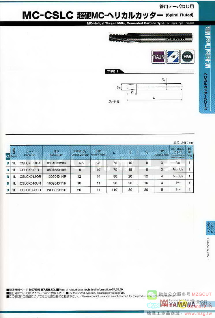 日本YAMAWA管牙丝攻