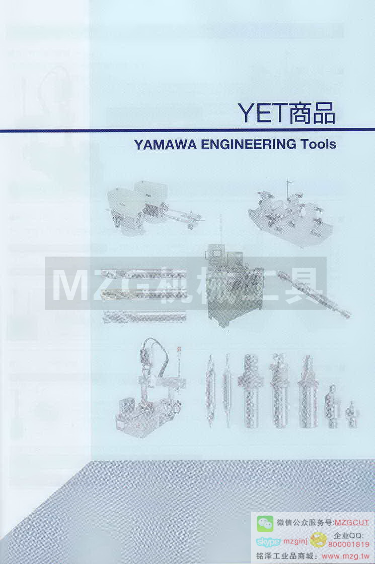 日本YAMAWA技术资料