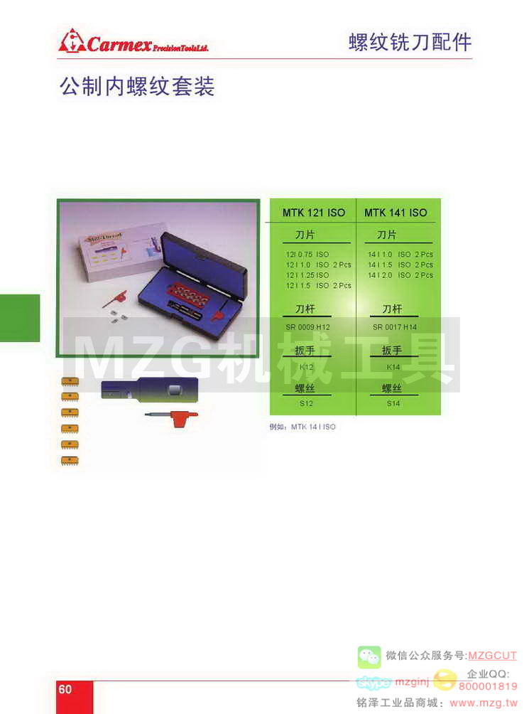 东莞市铭泽五金机械有限公司