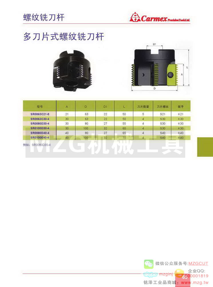 单刀片 加长型 双刀片 多刀片 加长型 硬质合金带内冷内孔螺纹铣刀杆