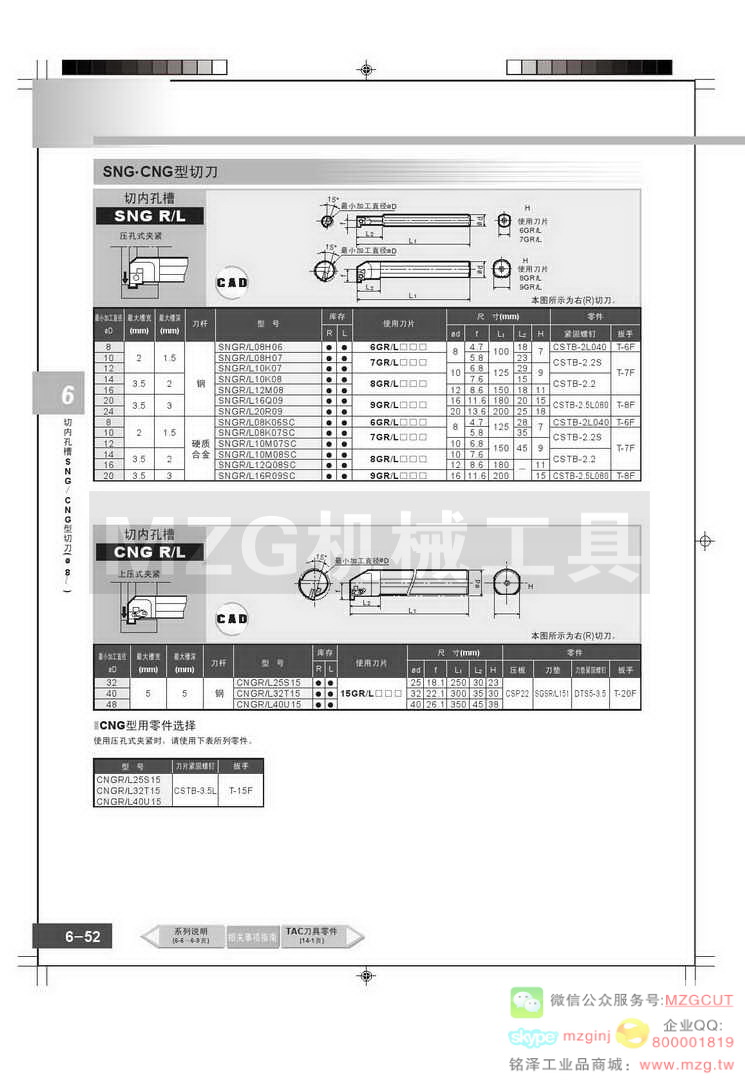 东芝Tungaloy切内孔槽刀片