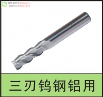 2015MZG高光铜铝专用铣刀，请指定规格！