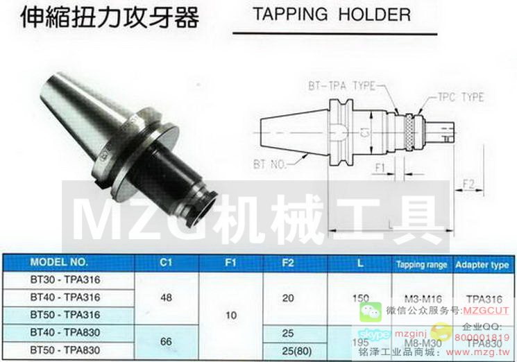 伸縮扭力攻牙器