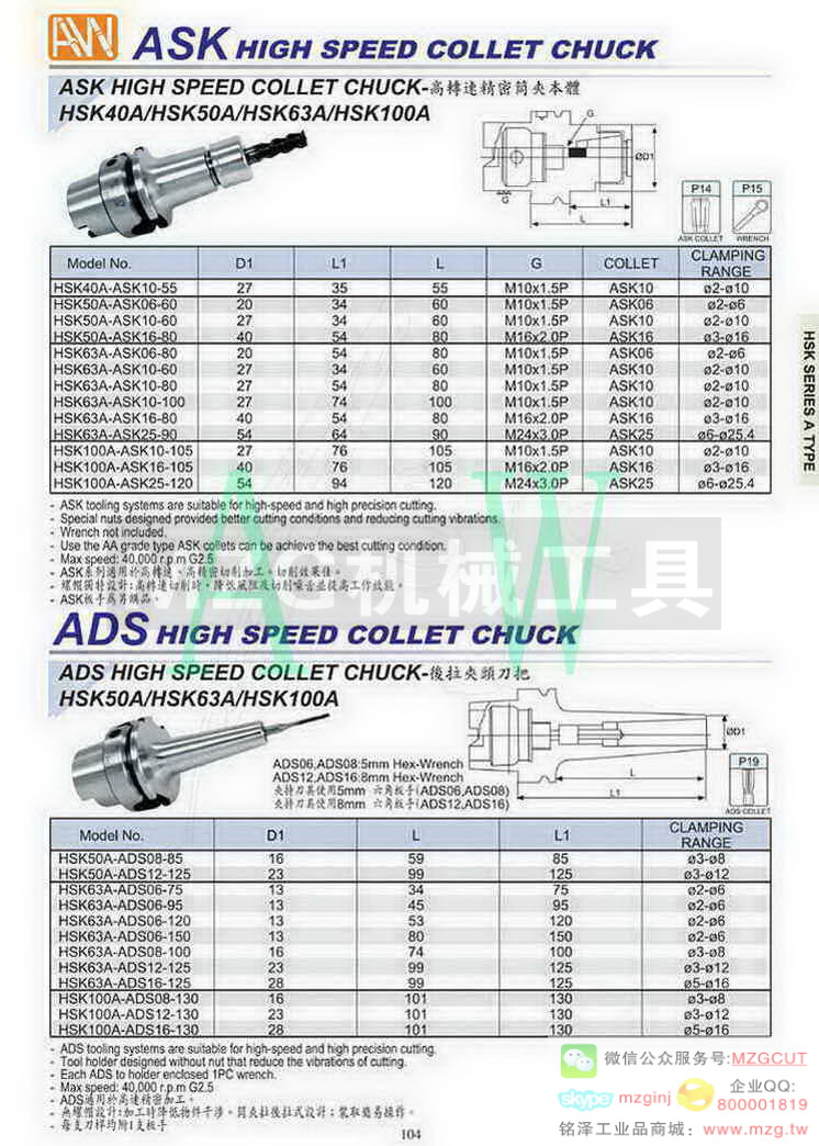 ASK高转速精密筒夹本体_ADS后拉夹头刀把