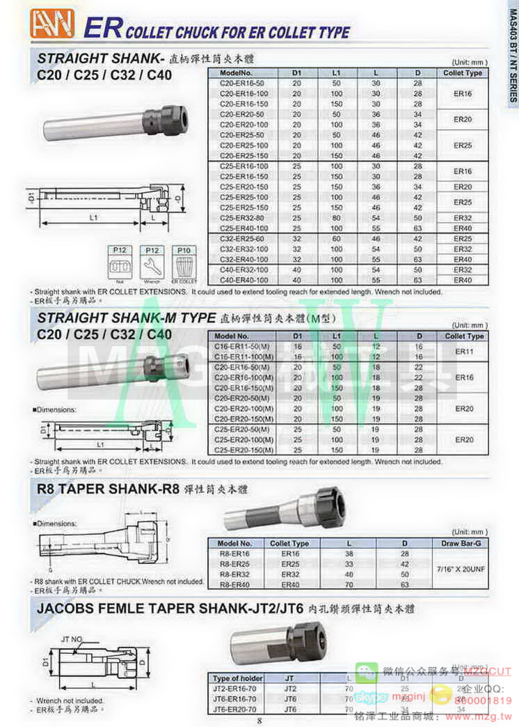 ER直柄弹性筒夹本体(M型)_ER-R8弹性筒夹本体