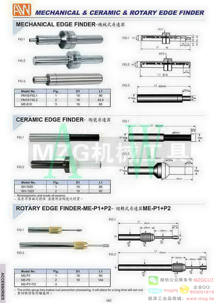 机械式寻边器陶瓷寻边器_回转式寻边器