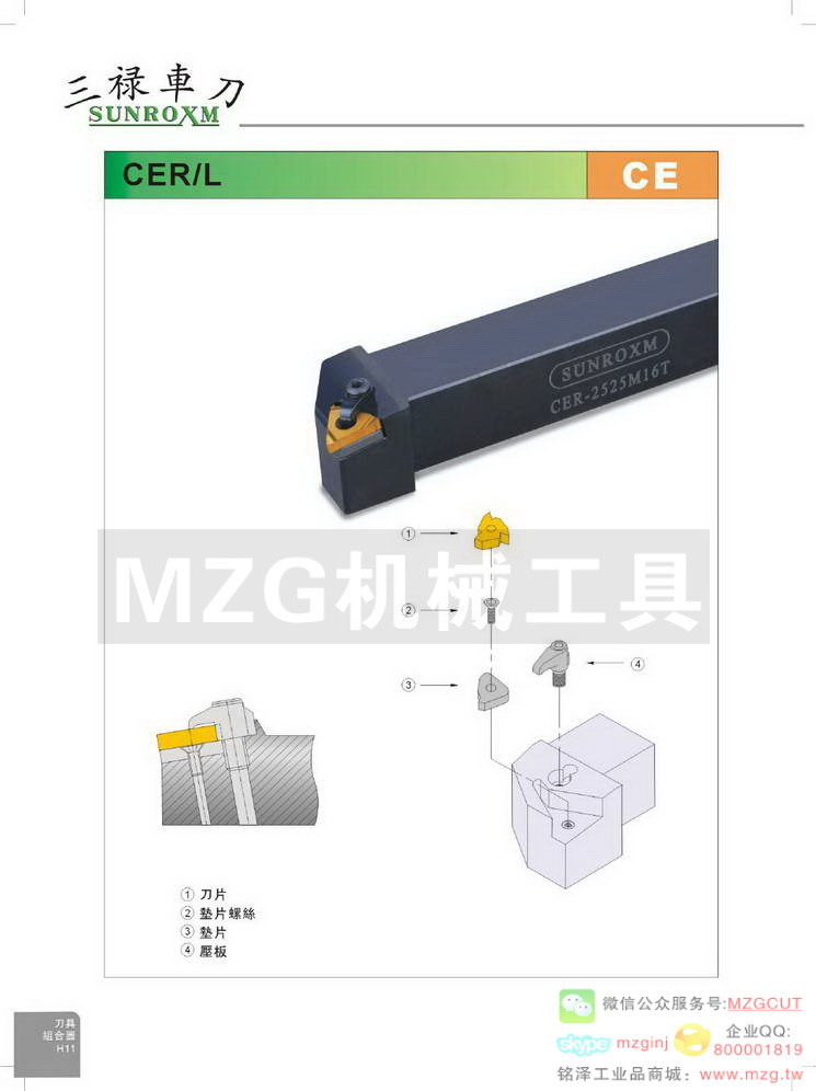 台湾三禄SUNROXM CER/L刀具组合图,德国WIDIA刀片,DELFER刀片,美国CAT卡特刀片