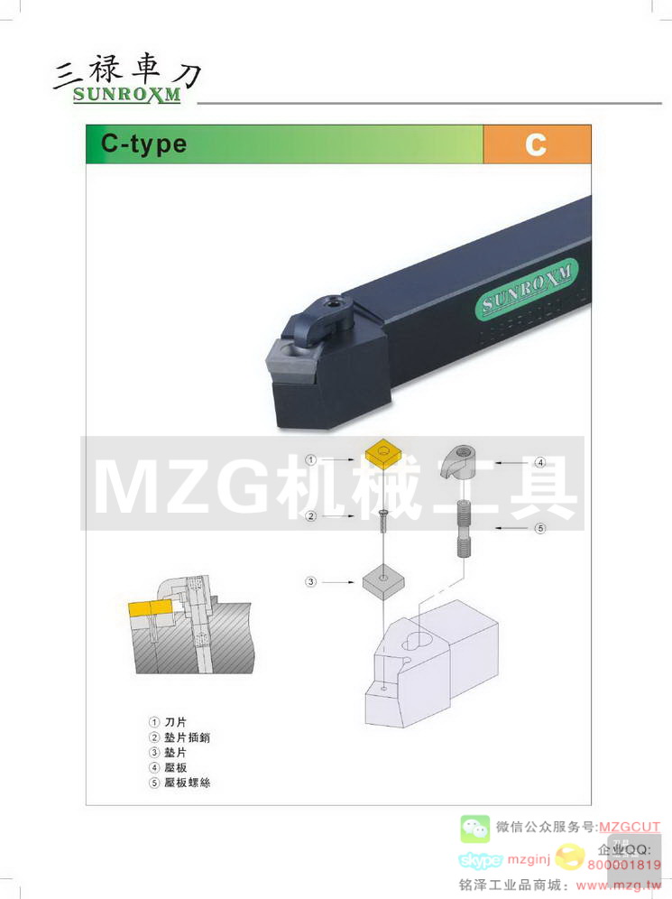 瓦尔特WALTER刀杆刀片,日立HITACHI刀杆刀片,台湾三禄SUNROXM C-type刀具组合图