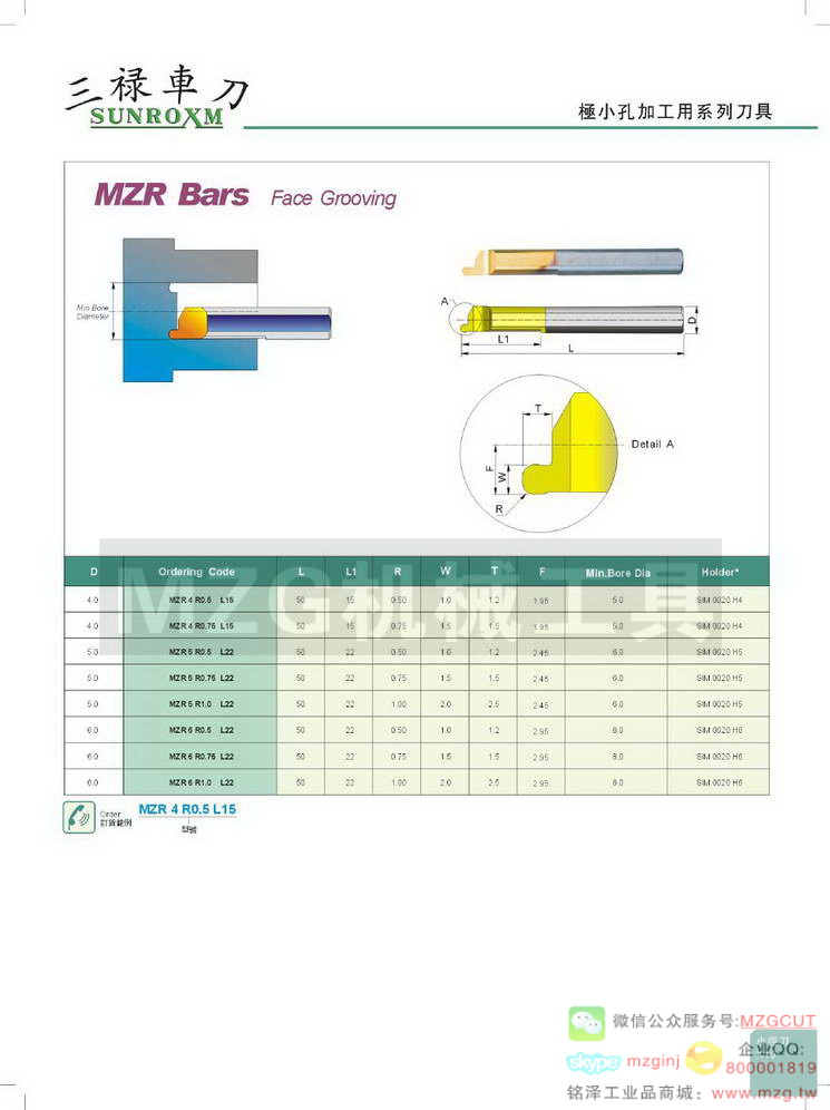 WhizCut切削刀具极小孔加工用刀具介绍,加工尺寸