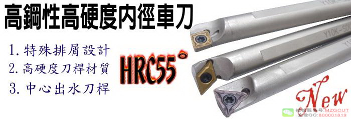 高硬度刀桿HRC55(切削液孔)