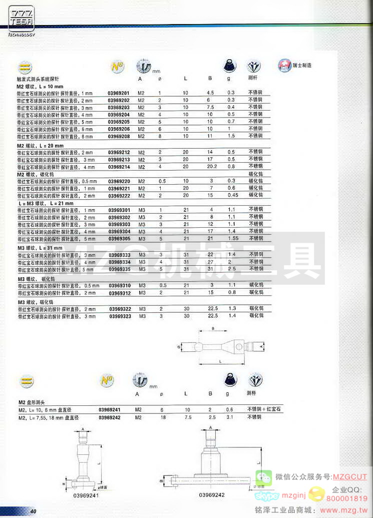 瑞士TESA三坐标测量机