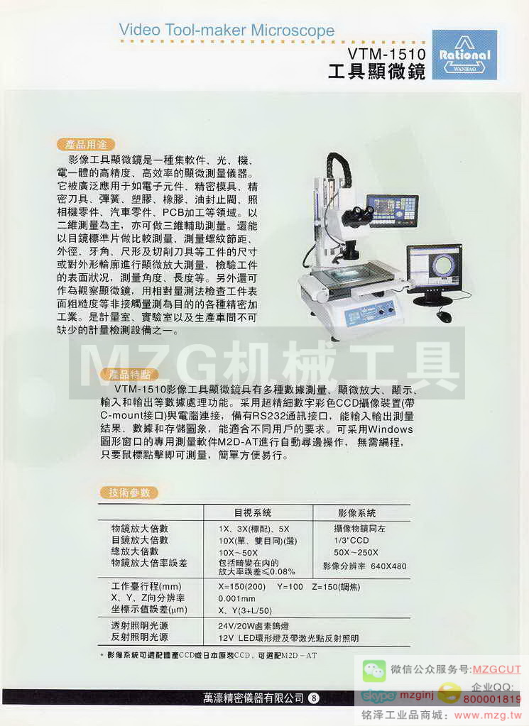 万濠投影机