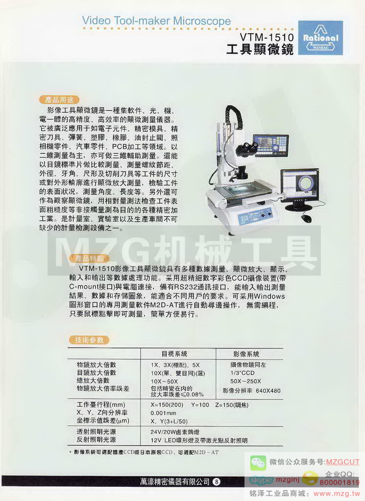 万濠投影机