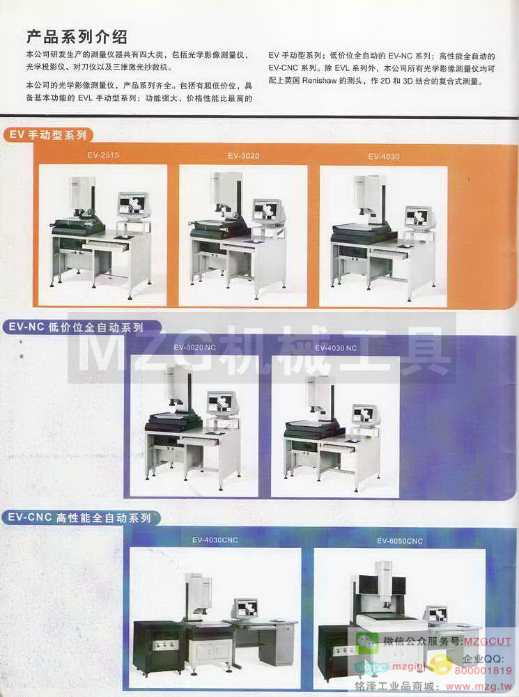 台湾怡信Easson投影机