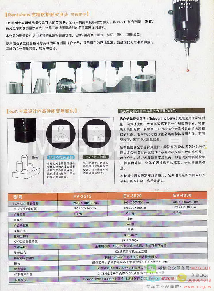 台湾怡信Easson投影机