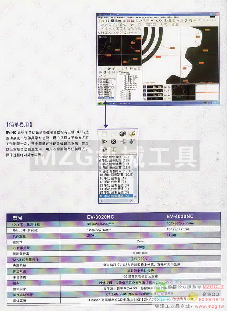 台湾怡信Easson投影机